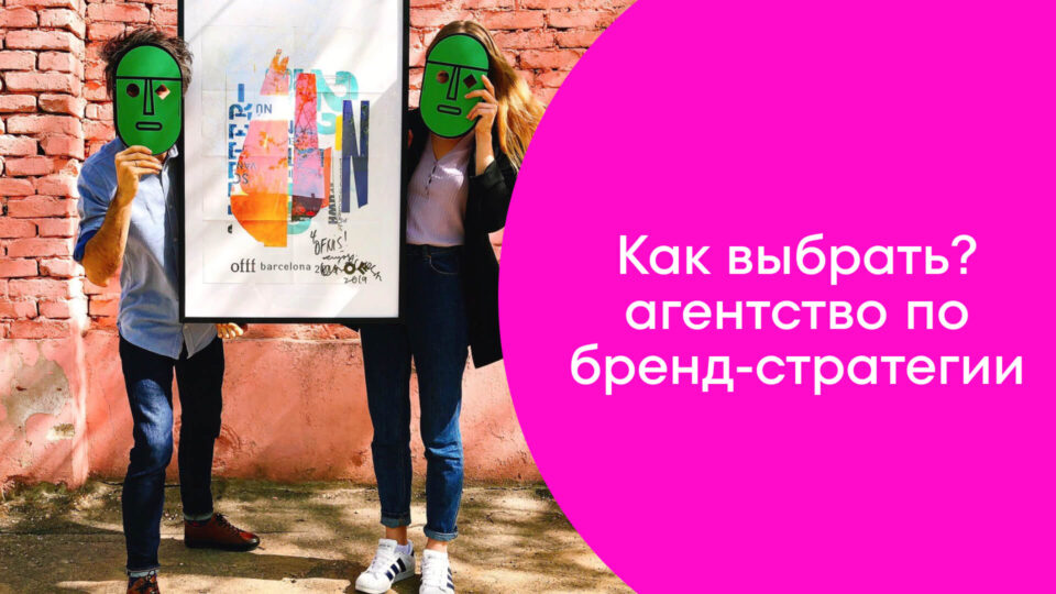 brand_strategy_agency
