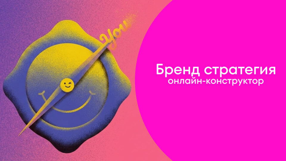 Brand_strategy_online (1)
