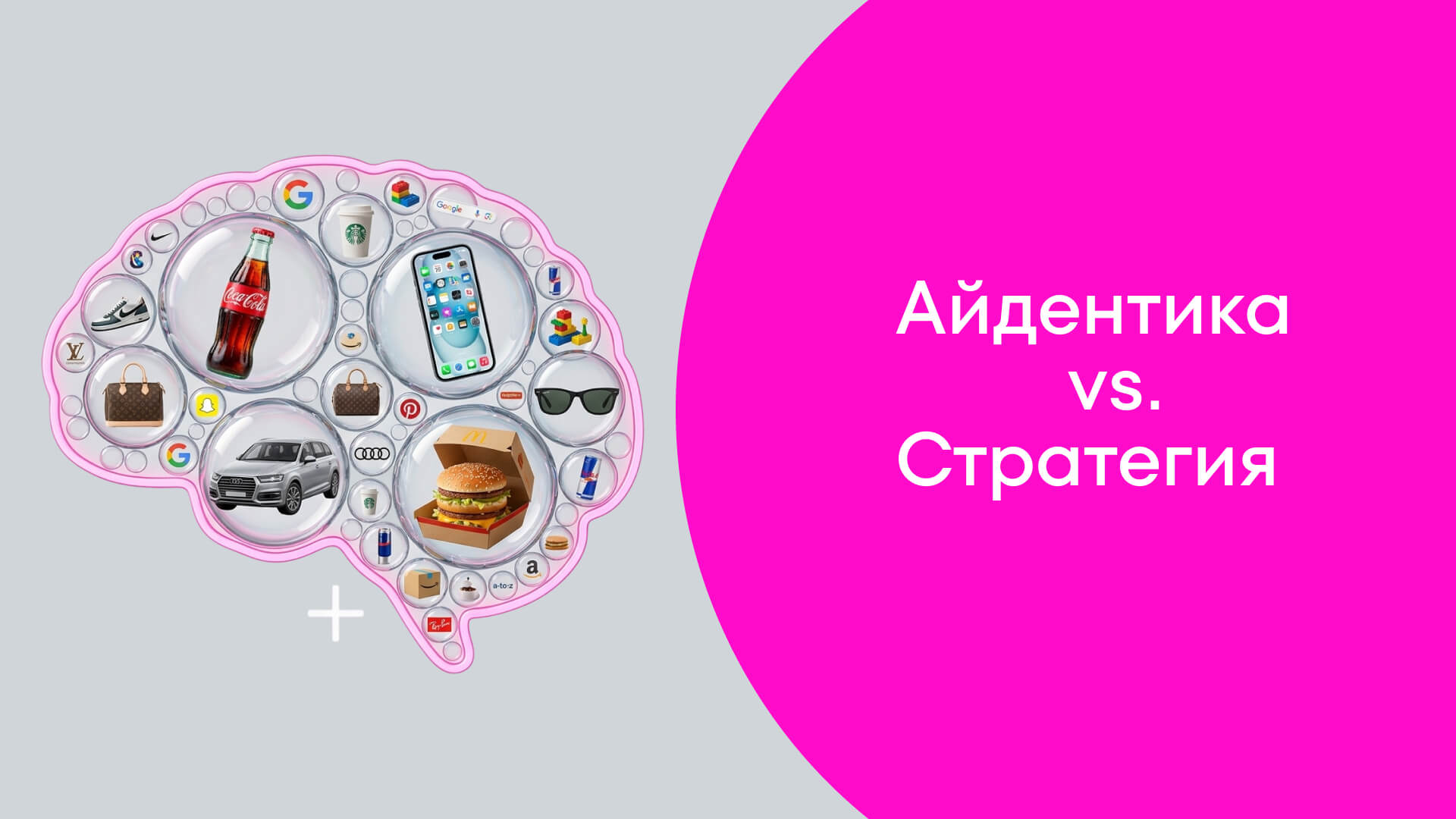 identity_vs_strategy 2