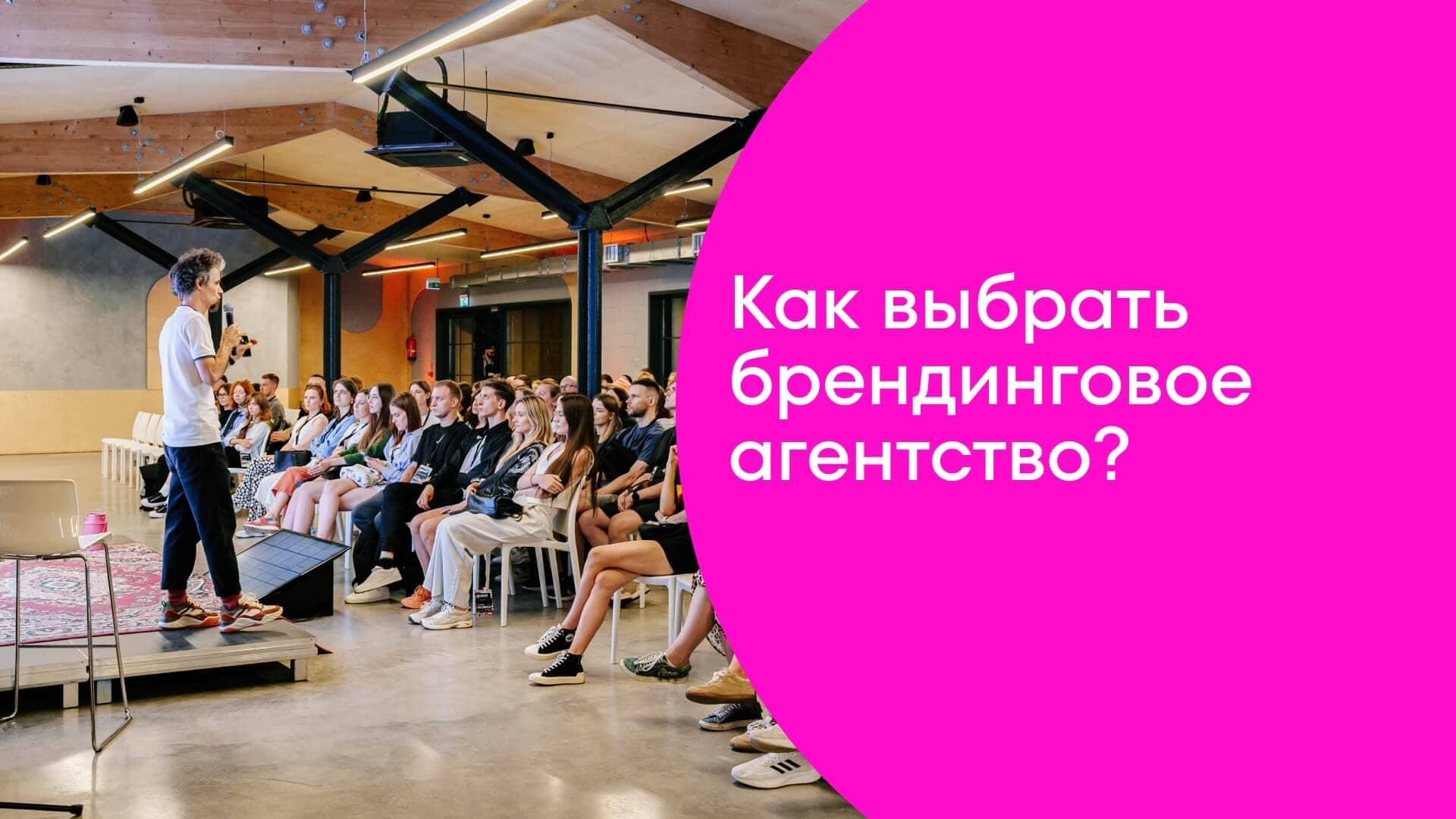 kak_vibrat_brendingovoe_agentstvo (1)