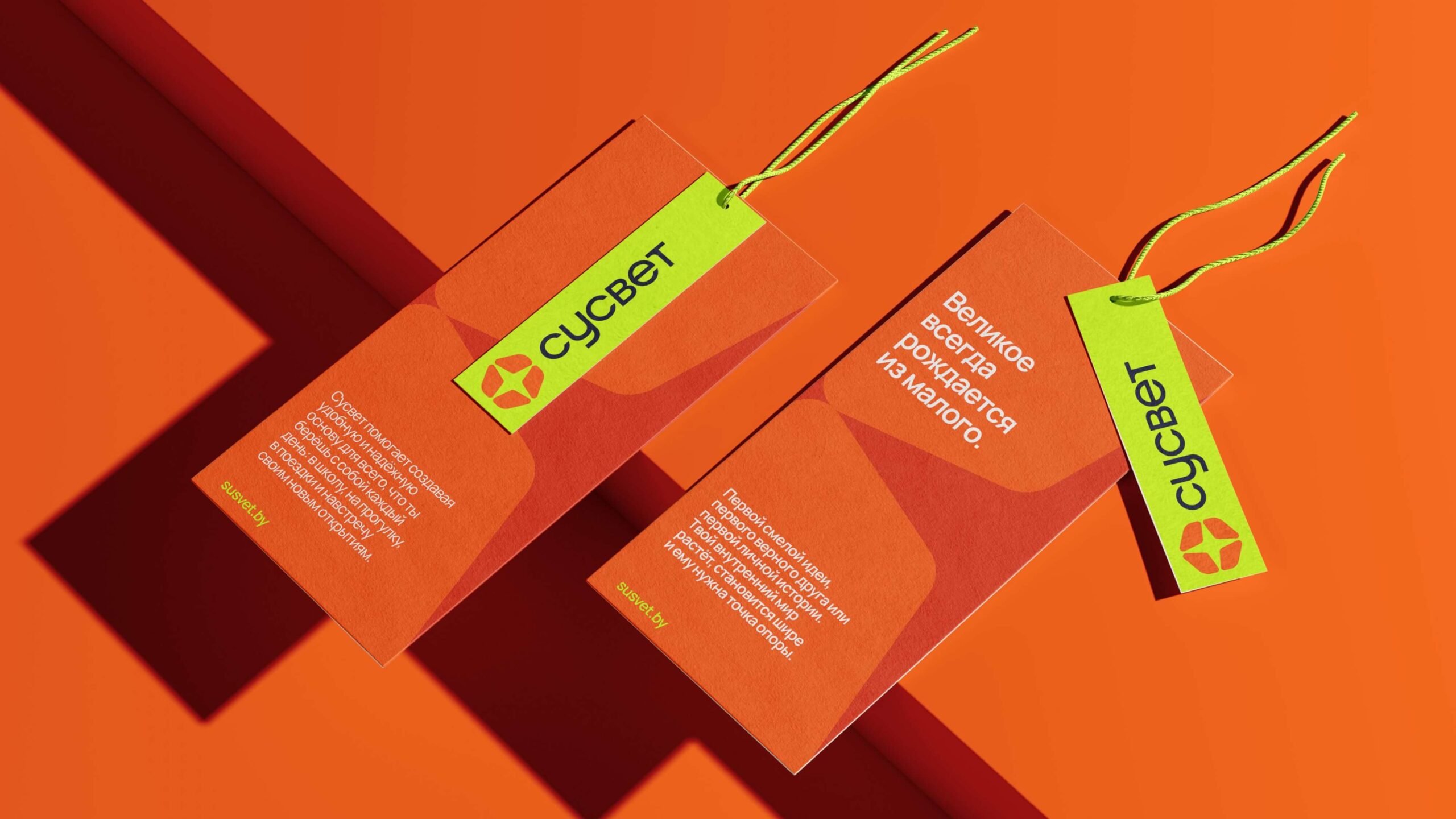 SUSVET_branding_mlk.by21