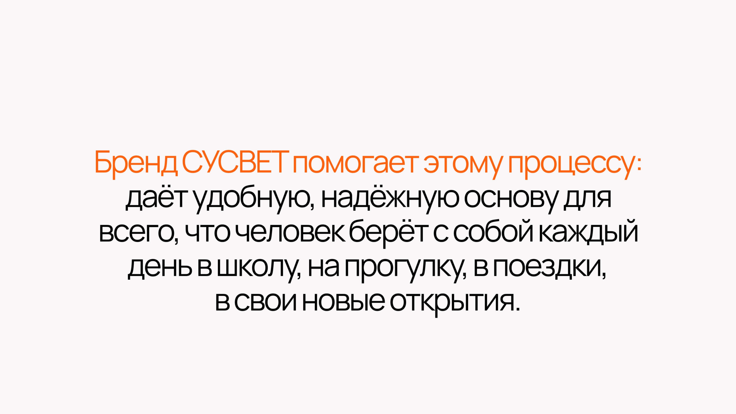 SUSVET_branding_mlk.by3