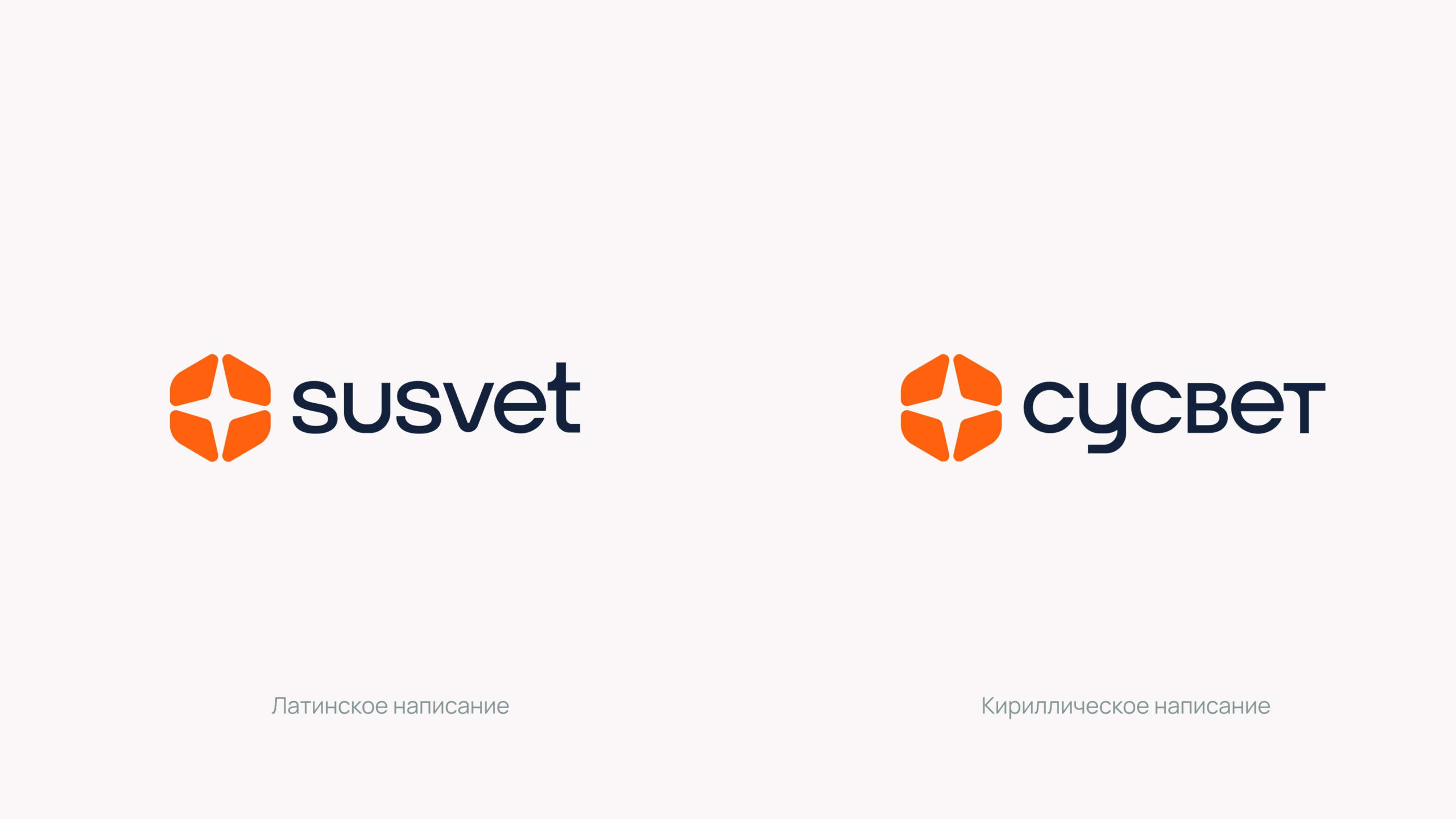 SUSVET_branding_mlk.by9